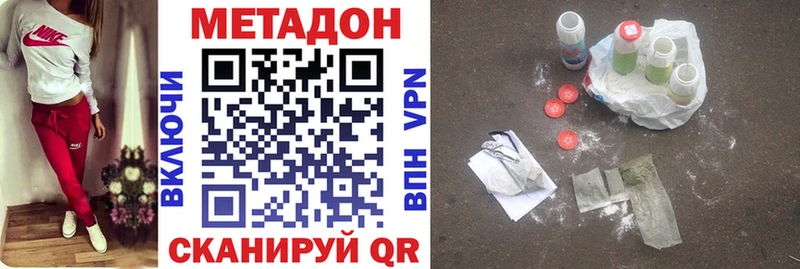 Метадон methadone  купить наркоту  Заводоуковск 