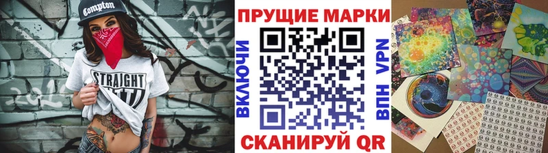 Наркотические марки 1,5мг  Заводоуковск 